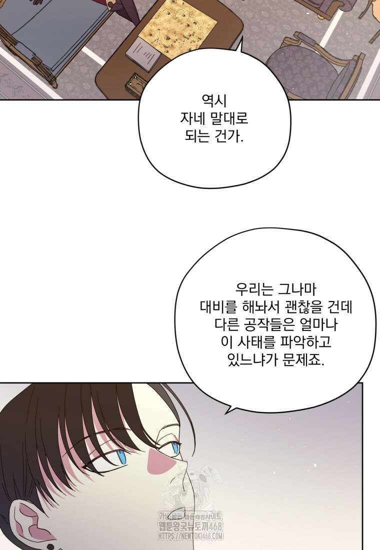 치트라 244화 12