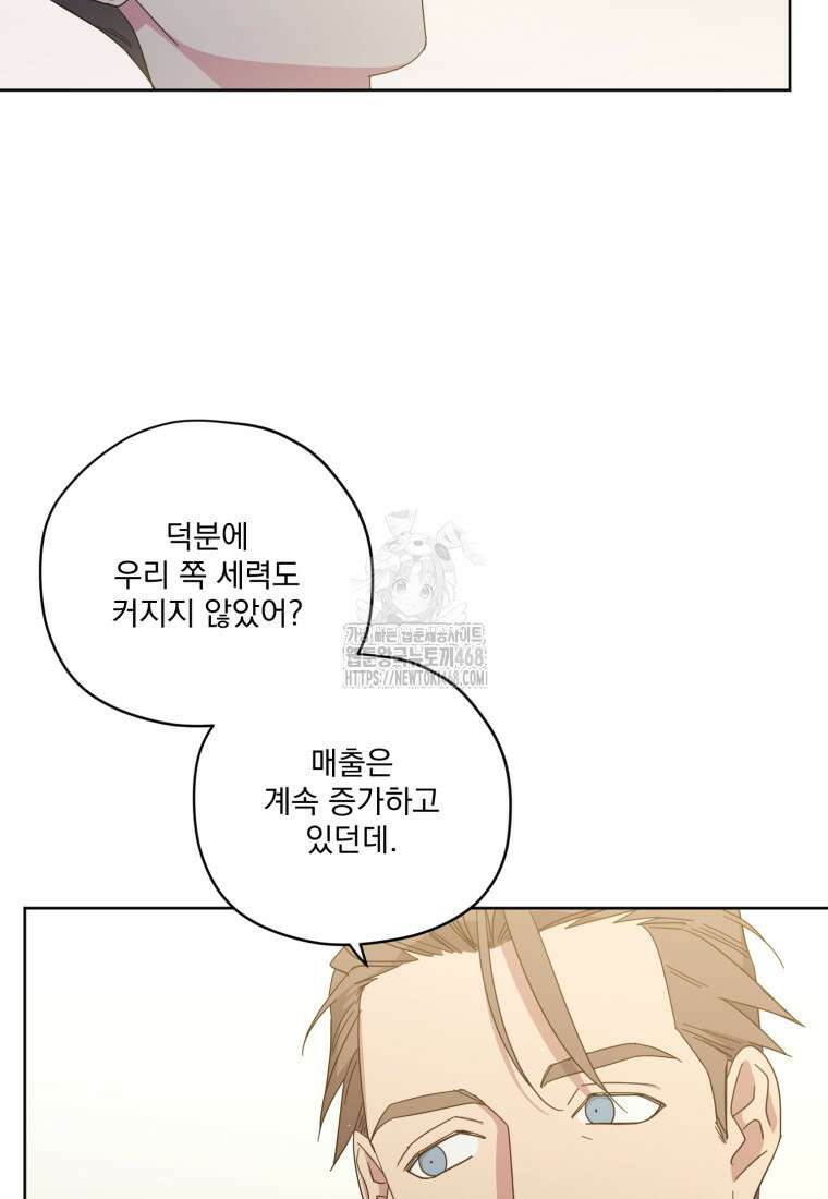 치트라 244화 13
