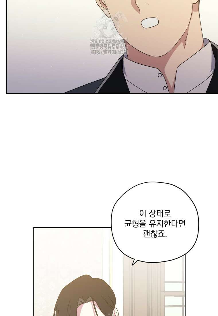 치트라 244화 14