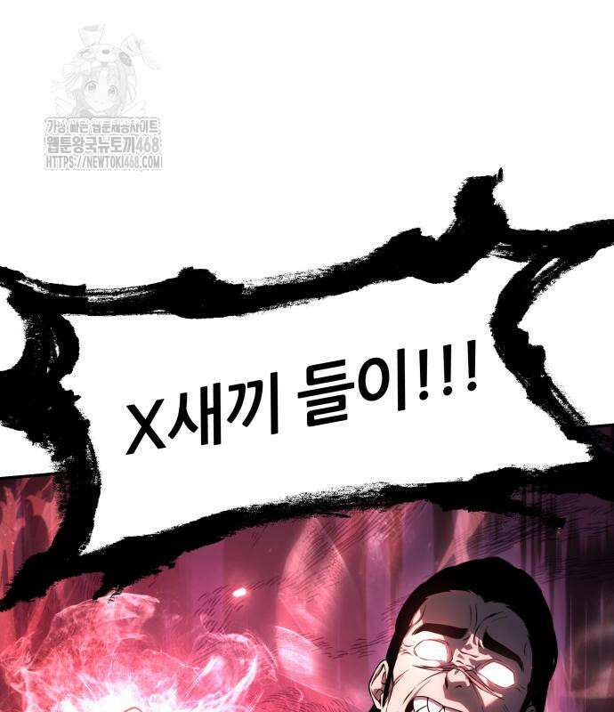 신과함께 돌아온 기사왕님 116화 5