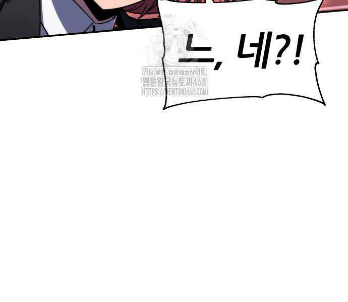 신과함께 돌아온 기사왕님 116화 10