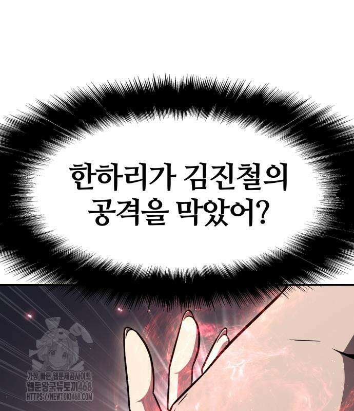 신과함께 돌아온 기사왕님 116화 17