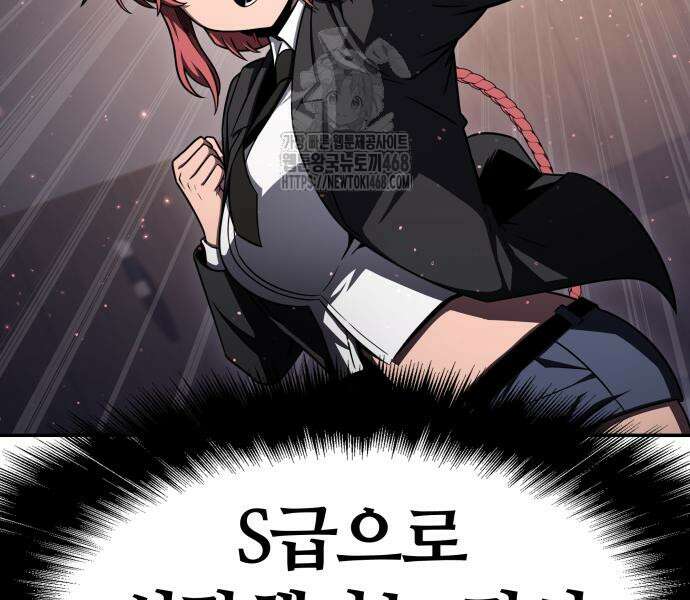 신과함께 돌아온 기사왕님 116화 19
