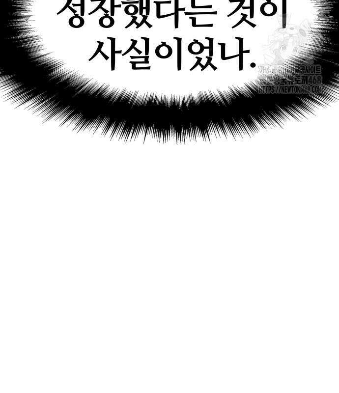 신과함께 돌아온 기사왕님 116화 20