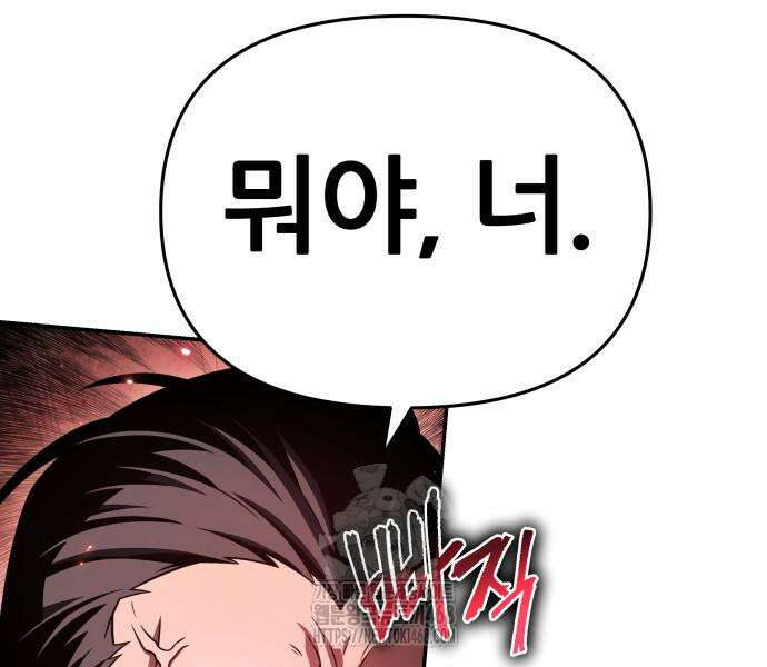 신과함께 돌아온 기사왕님 116화 21