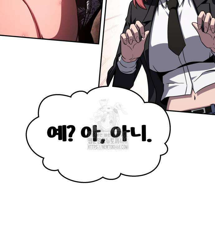 신과함께 돌아온 기사왕님 116화 23