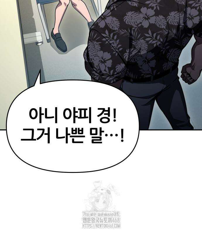 신과함께 돌아온 기사왕님 116화 26