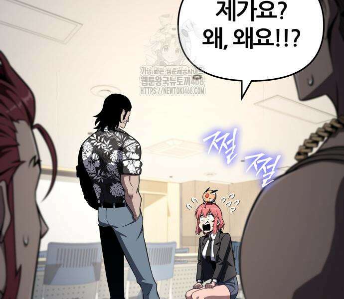 신과함께 돌아온 기사왕님 116화 28