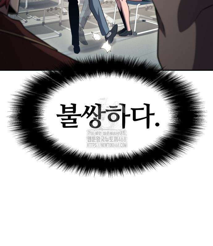 신과함께 돌아온 기사왕님 116화 29