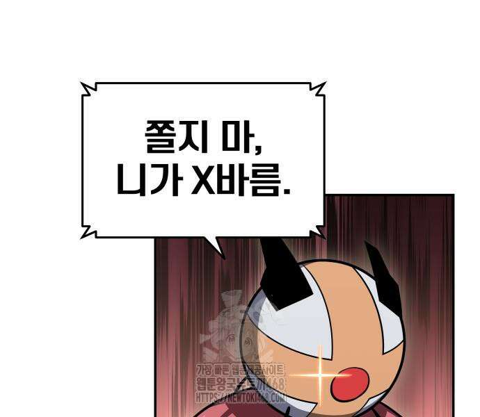 신과함께 돌아온 기사왕님 116화 30