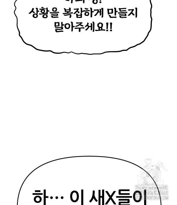 신과함께 돌아온 기사왕님 116화 32