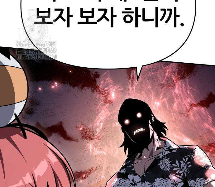신과함께 돌아온 기사왕님 116화 33