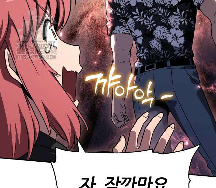신과함께 돌아온 기사왕님 116화 34