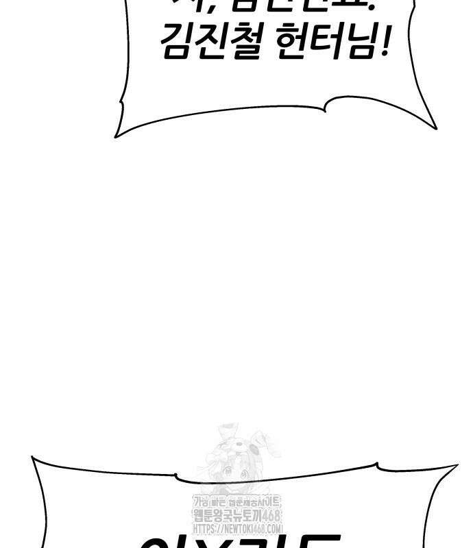 신과함께 돌아온 기사왕님 116화 35