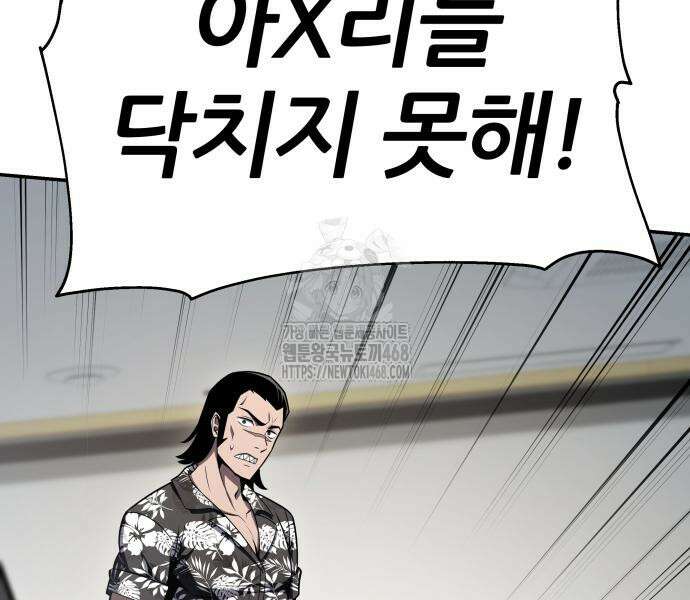 신과함께 돌아온 기사왕님 116화 36