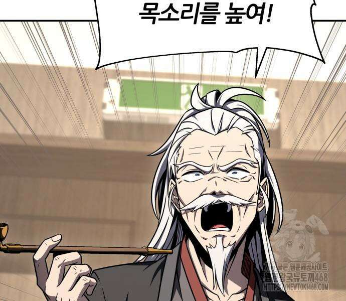 신과함께 돌아온 기사왕님 116화 40