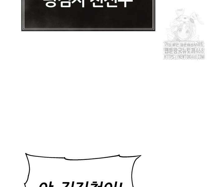 신과함께 돌아온 기사왕님 116화 42