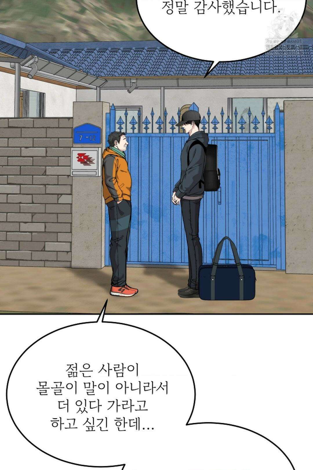 데스 이즈 마인 36화 3