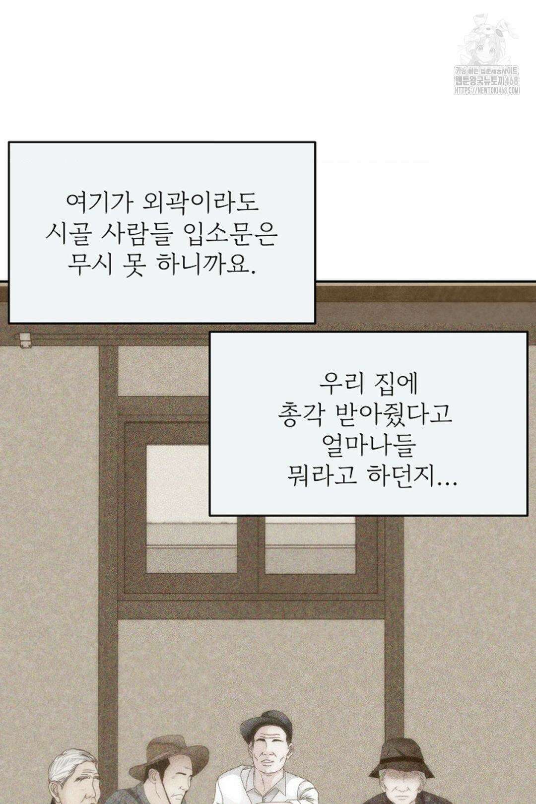 데스 이즈 마인 36화 7