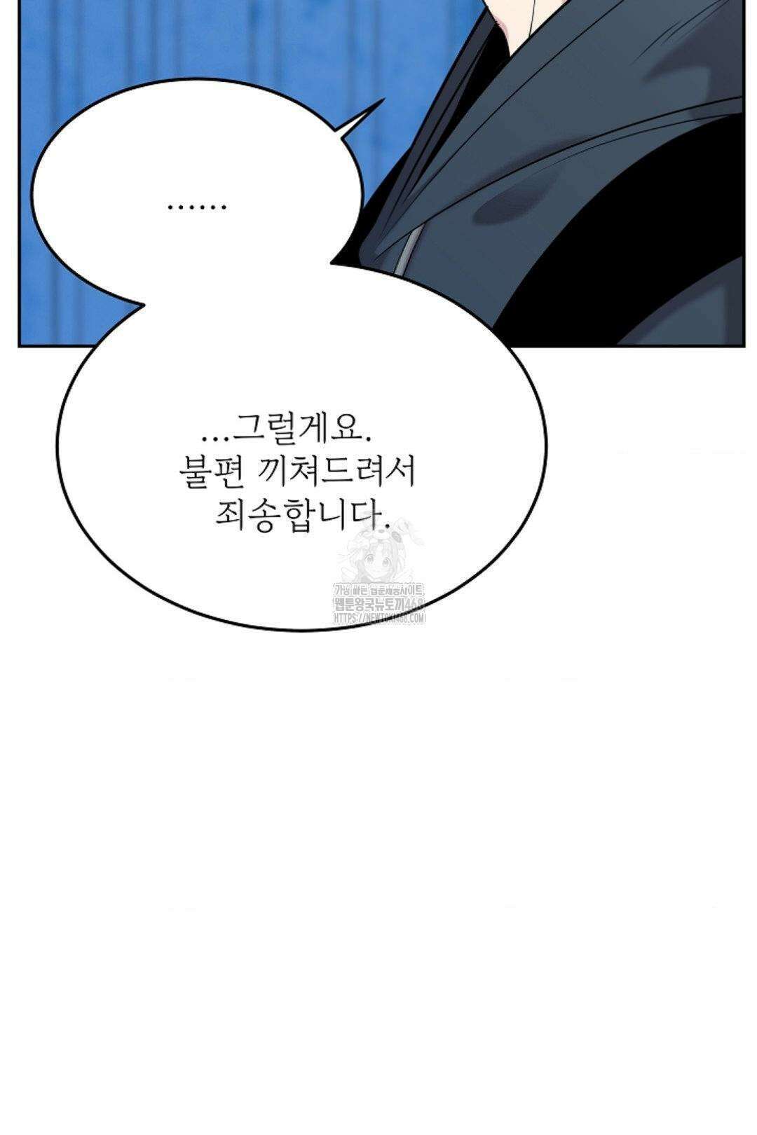 데스 이즈 마인 36화 11