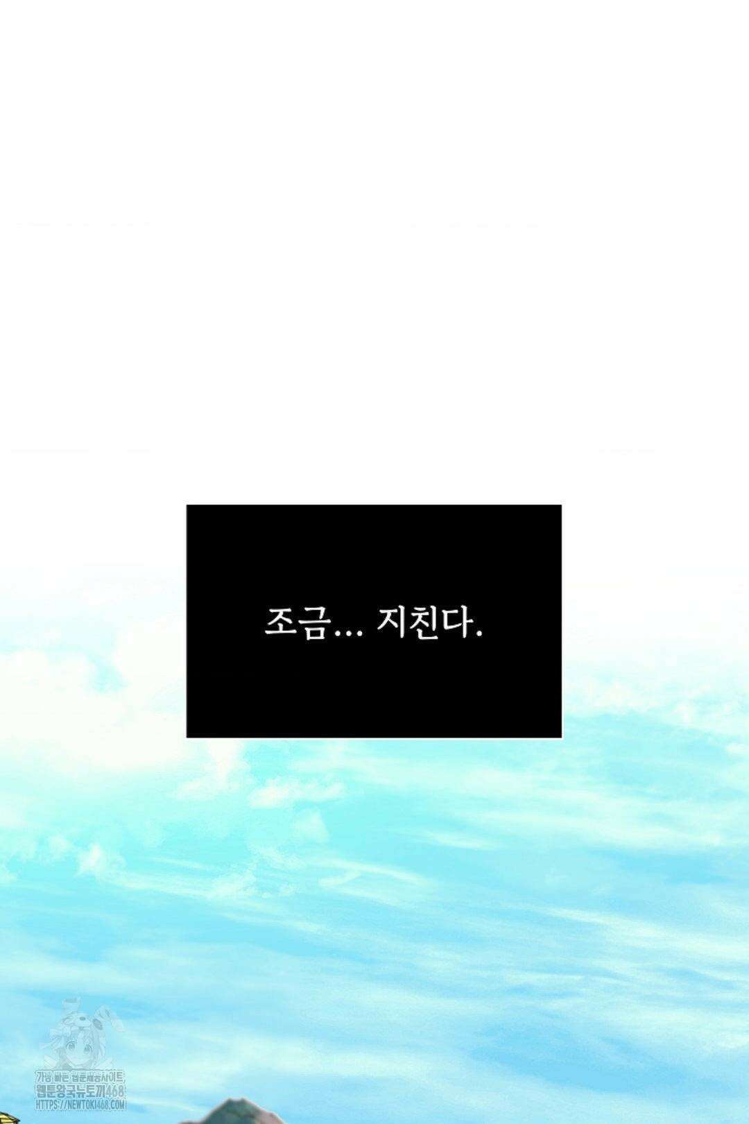 데스 이즈 마인 36화 12
