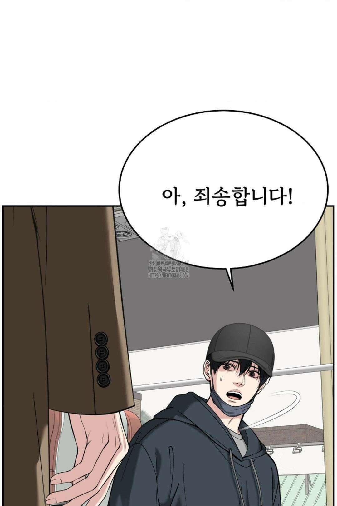데스 이즈 마인 36화 21