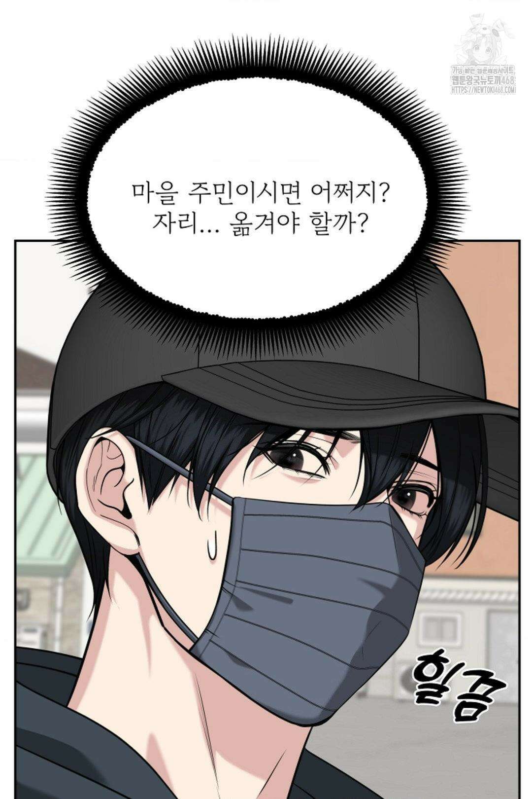 데스 이즈 마인 36화 24