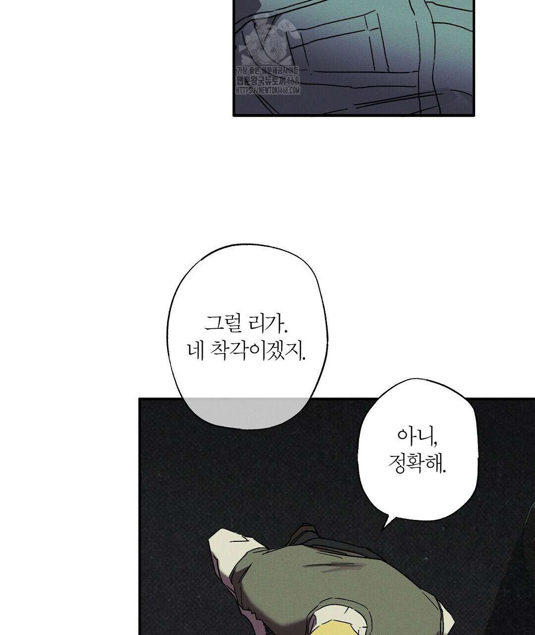 Wet Sand(웻샌드) 76화 3