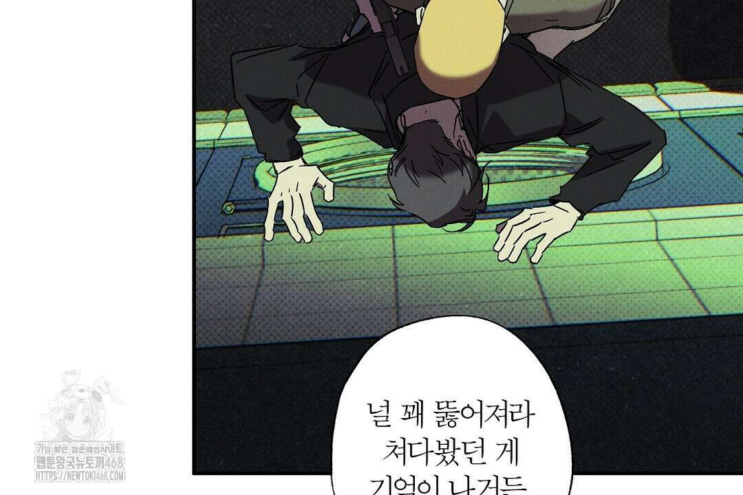 Wet Sand(웻샌드) 76화 4