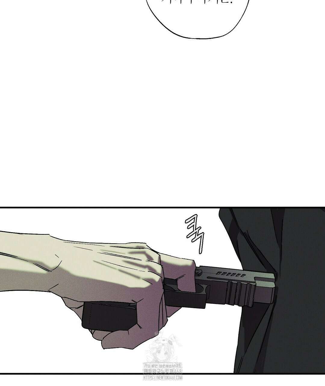 Wet Sand(웻샌드) 76화 5