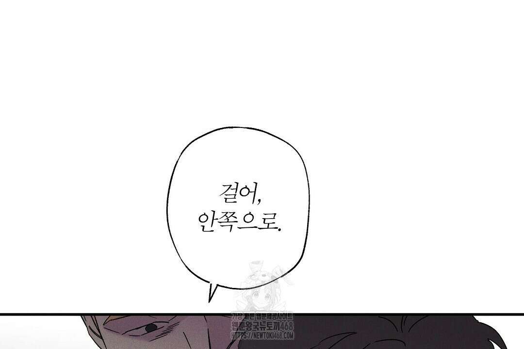 Wet Sand(웻샌드) 76화 6