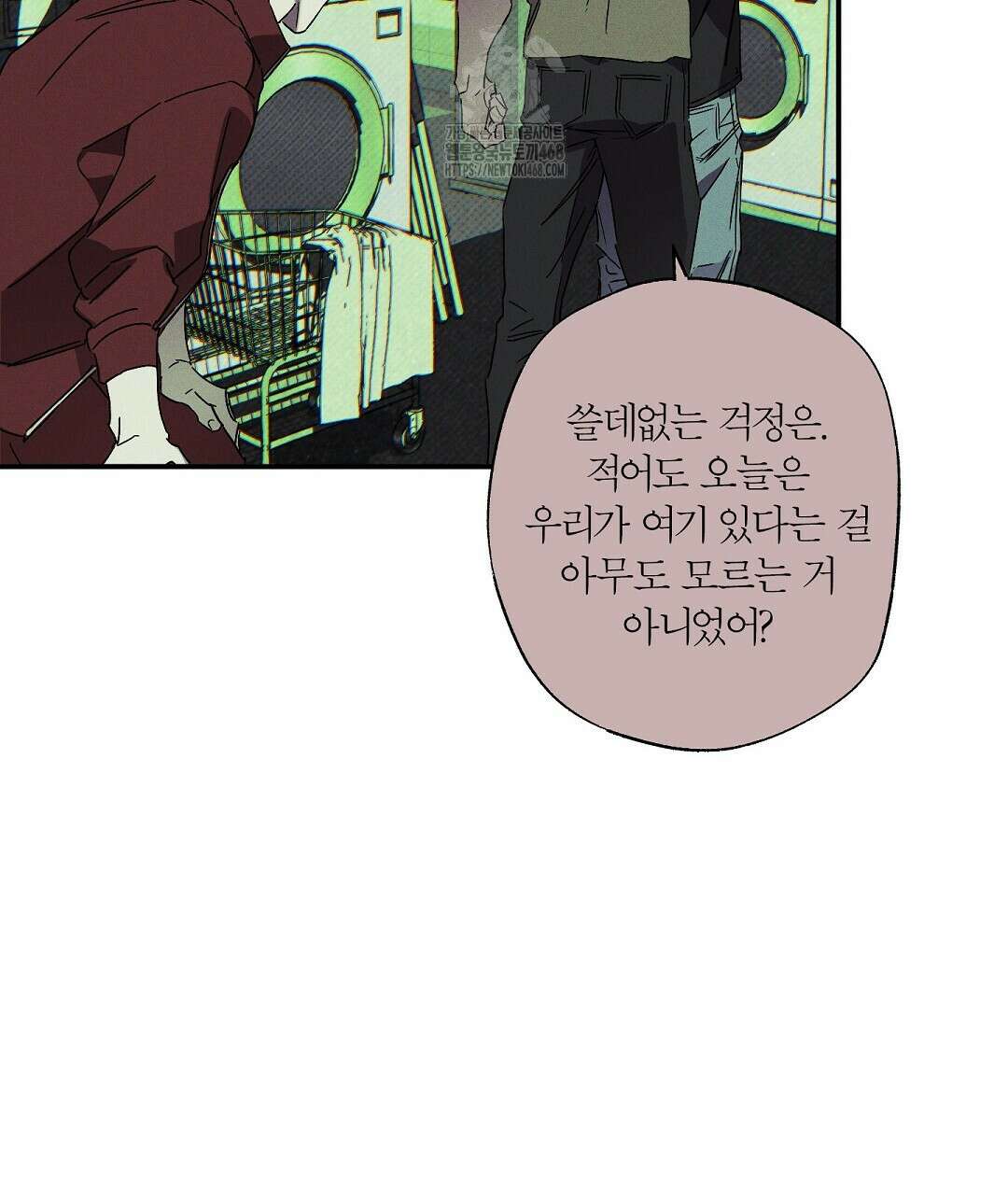 Wet Sand(웻샌드) 76화 9