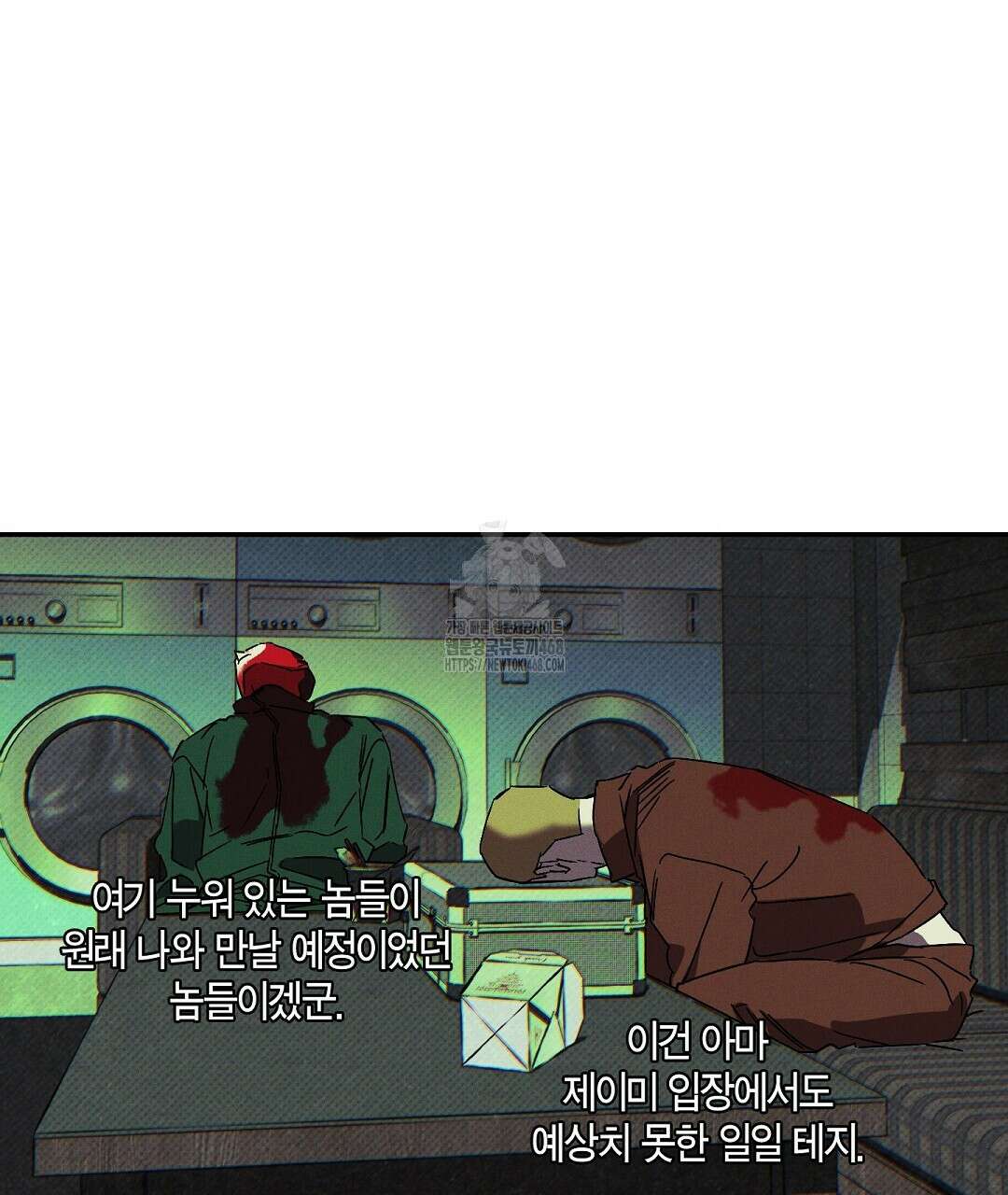 Wet Sand(웻샌드) 76화 13