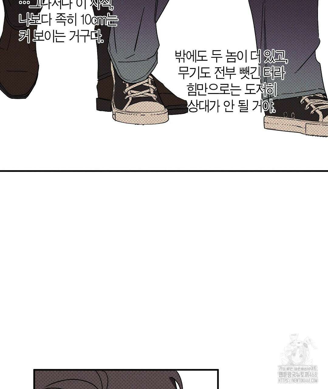 Wet Sand(웻샌드) 76화 15