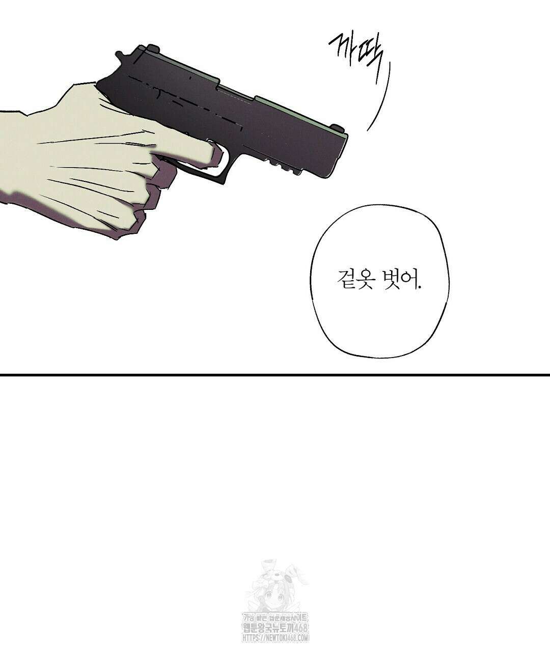 Wet Sand(웻샌드) 76화 21