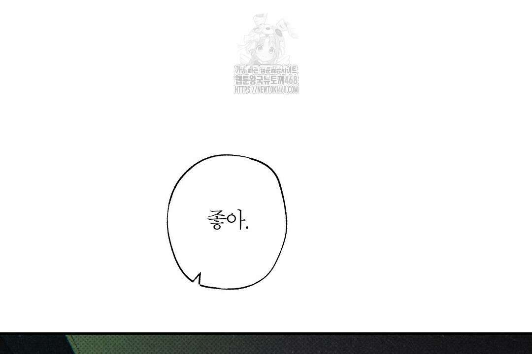 Wet Sand(웻샌드) 76화 24