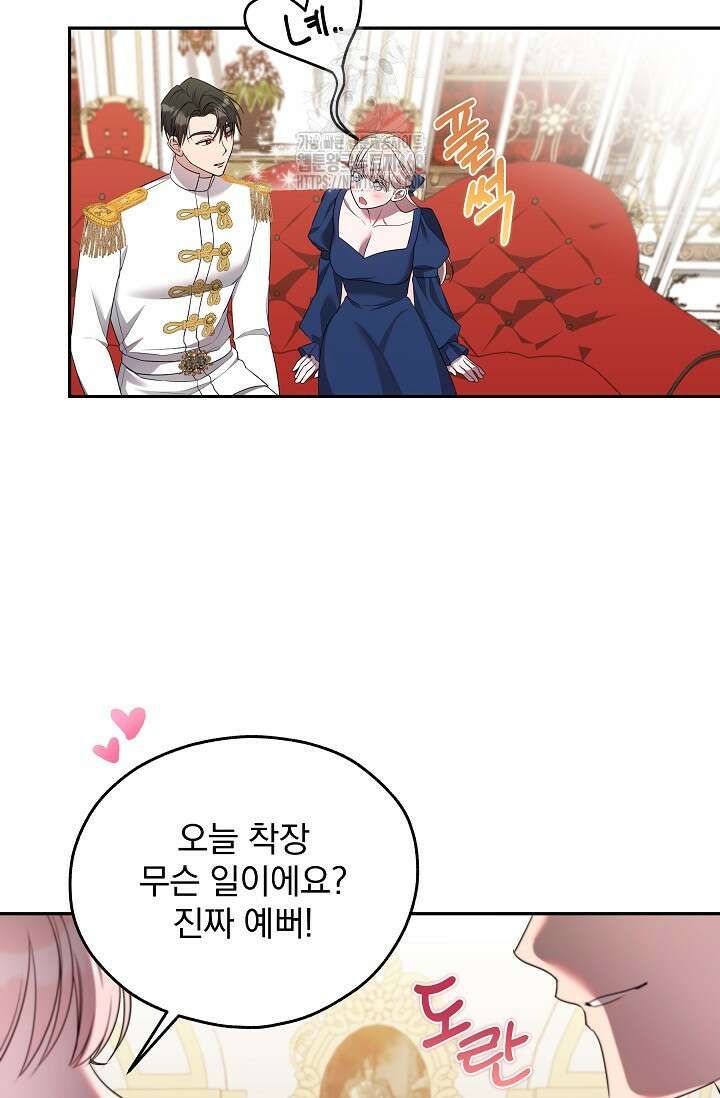 19금 로판에 친구와 빙의될 확률 67화 4