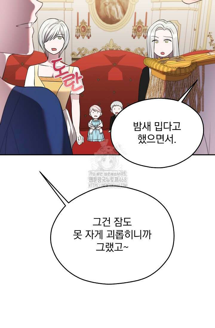 19금 로판에 친구와 빙의될 확률 67화 5