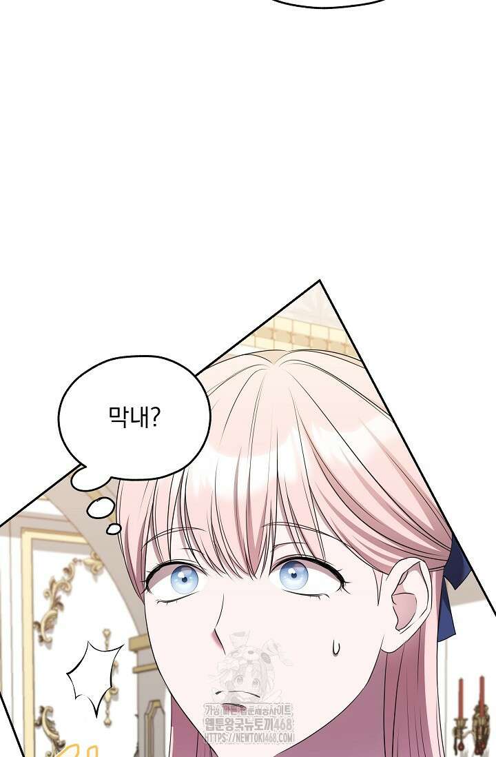 19금 로판에 친구와 빙의될 확률 67화 7