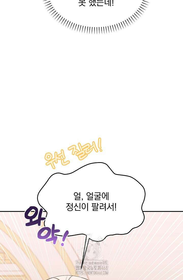 19금 로판에 친구와 빙의될 확률 67화 10