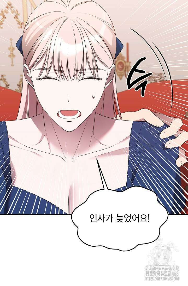 19금 로판에 친구와 빙의될 확률 67화 11