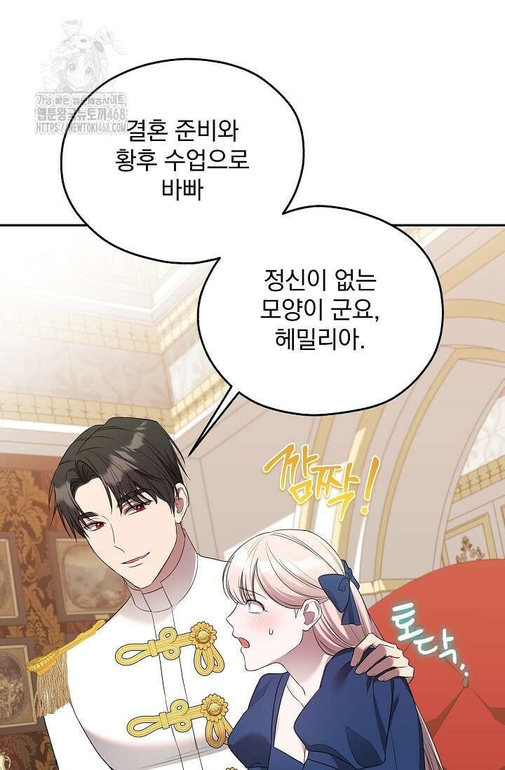 19금 로판에 친구와 빙의될 확률 67화 12