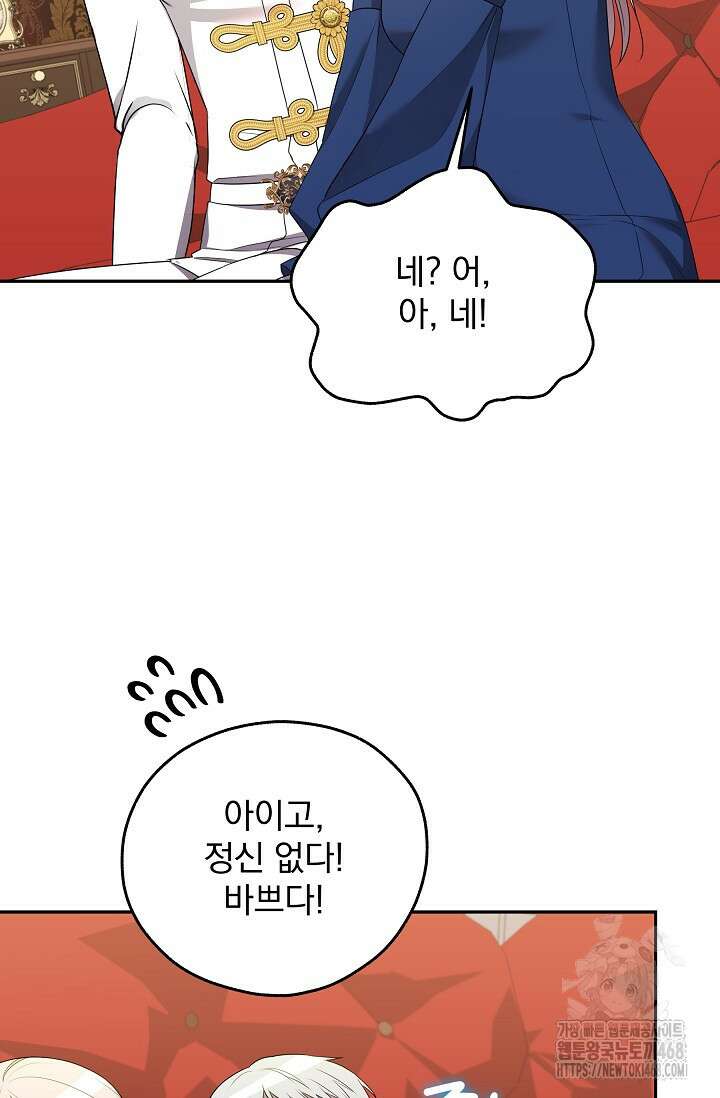 19금 로판에 친구와 빙의될 확률 67화 13