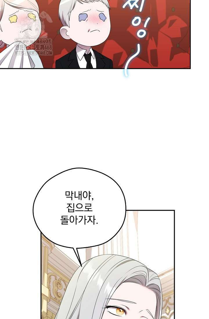 19금 로판에 친구와 빙의될 확률 67화 14