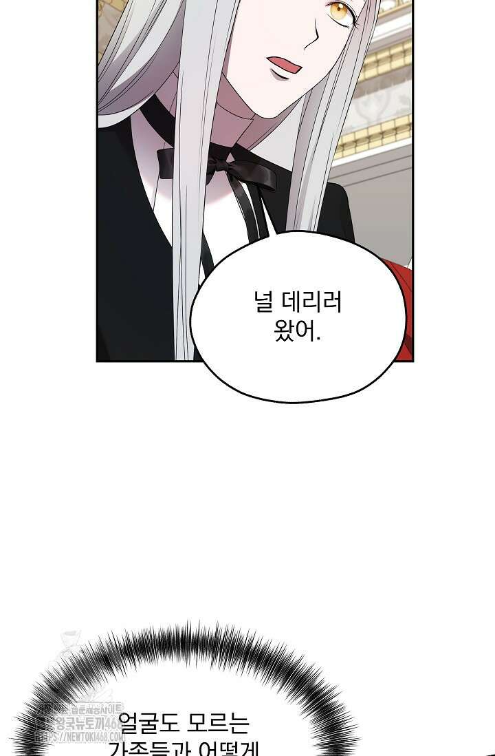 19금 로판에 친구와 빙의될 확률 67화 15