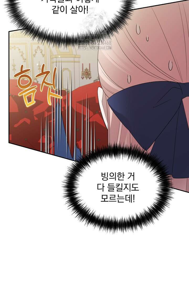 19금 로판에 친구와 빙의될 확률 67화 16