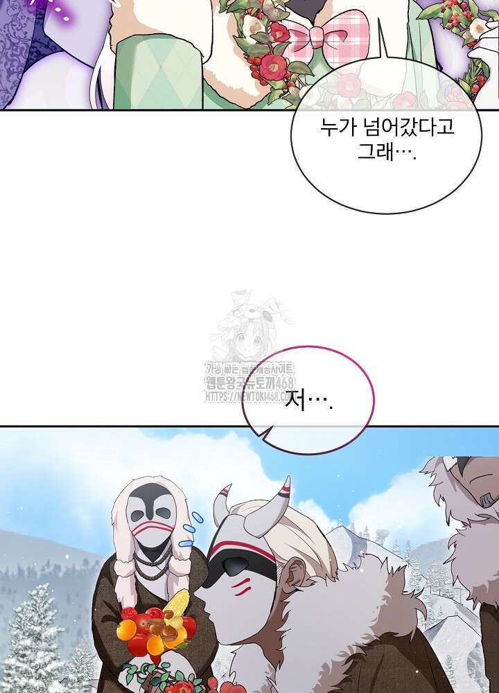 아기 신수로 환생했습니다 99화 9
