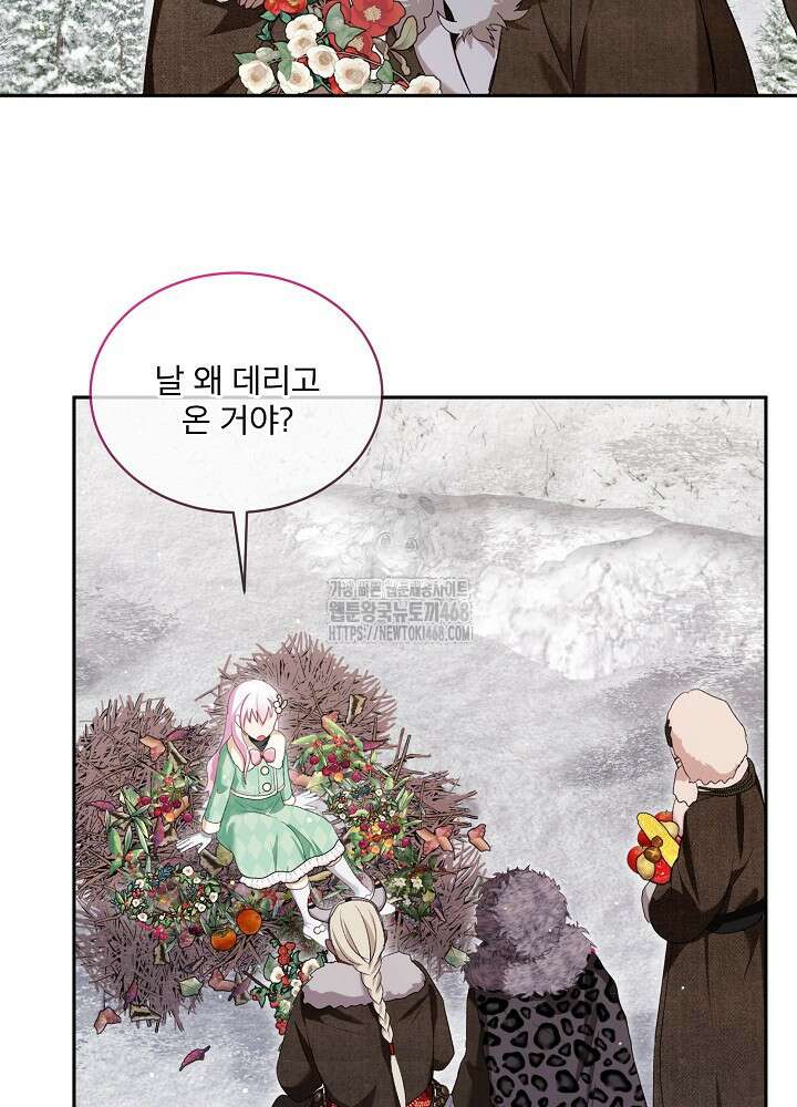 아기 신수로 환생했습니다 99화 10