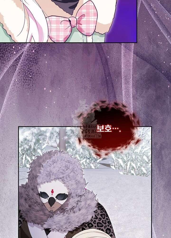 아기 신수로 환생했습니다 99화 13