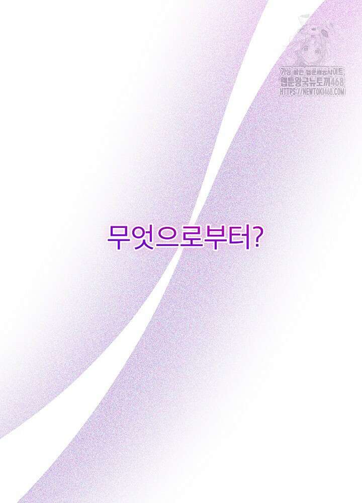 아기 신수로 환생했습니다 99화 16